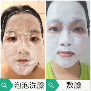 泥泡革命洗臉敷臉