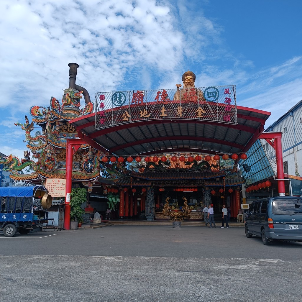 四結福德廟 四結福德廟