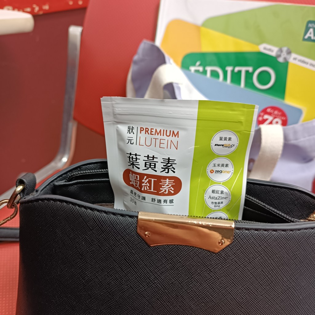 九五之丹【狀元】葉黃素+蝦紅素