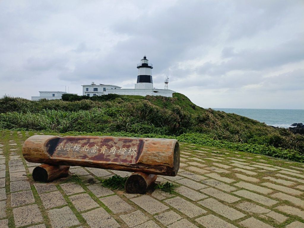 富貴角燈塔