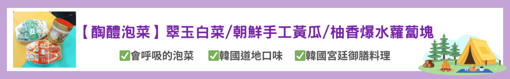 韓國宮廷御膳料理 醄醴泡菜