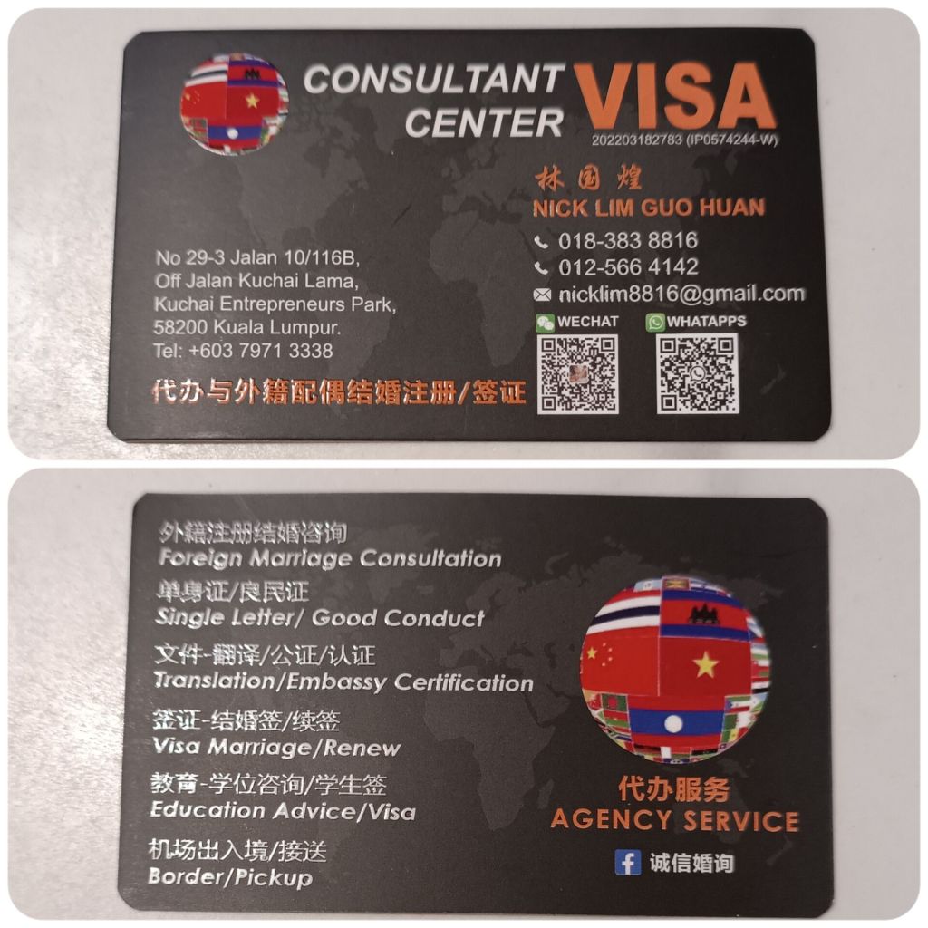 馬來西亞文件代辦服務
