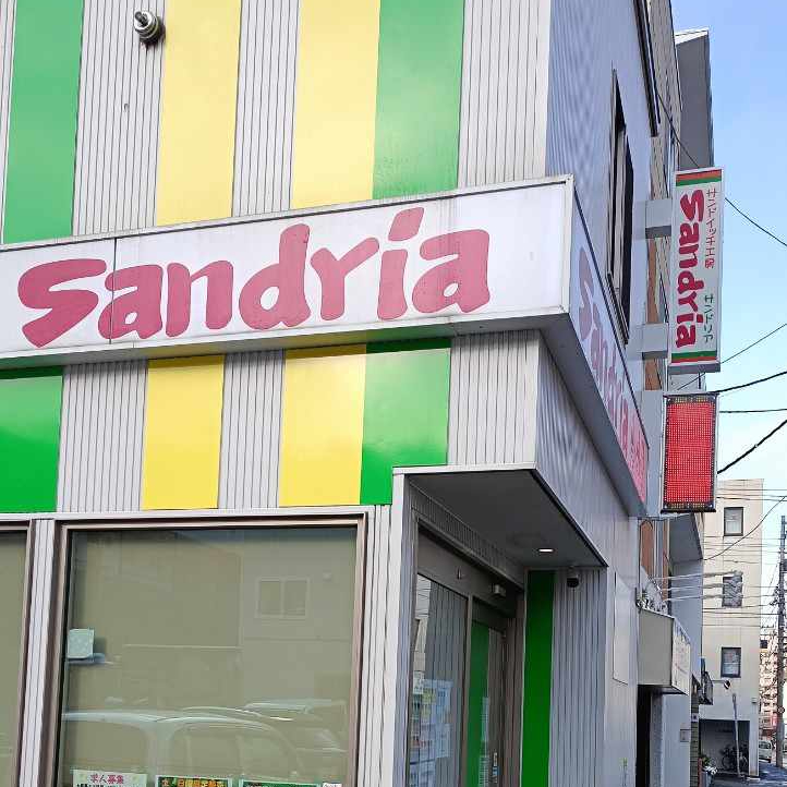 Sandria 三明治