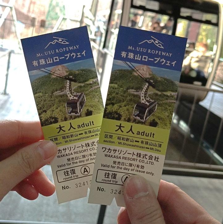 昭和新山 纜車