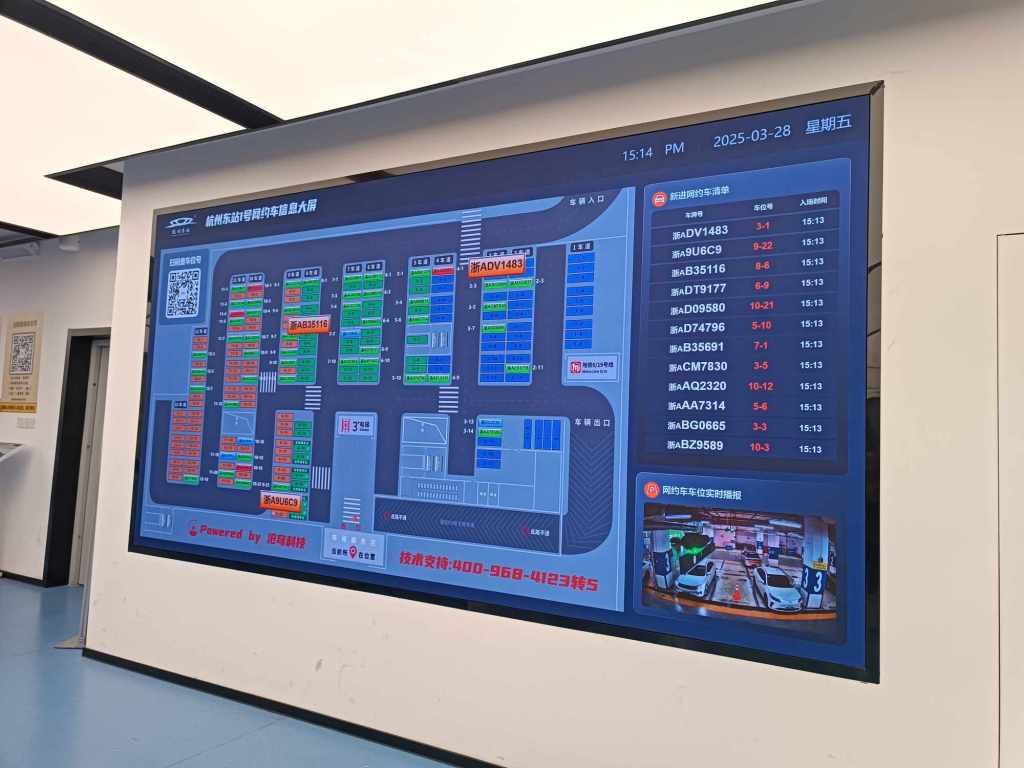 網約車即時顯示墻