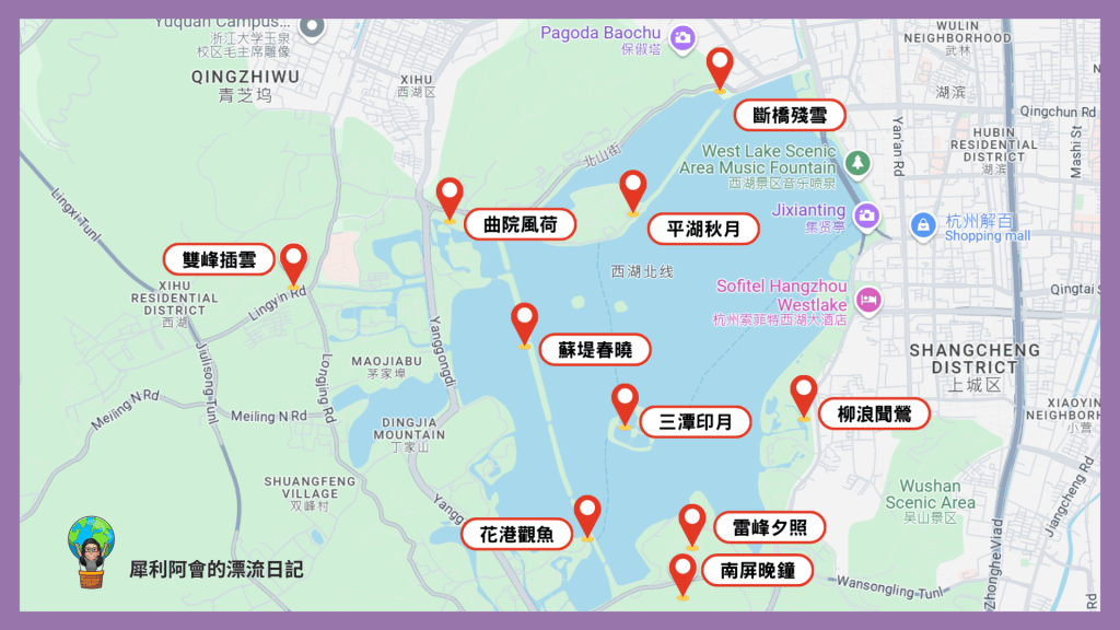 杭州西湖十景