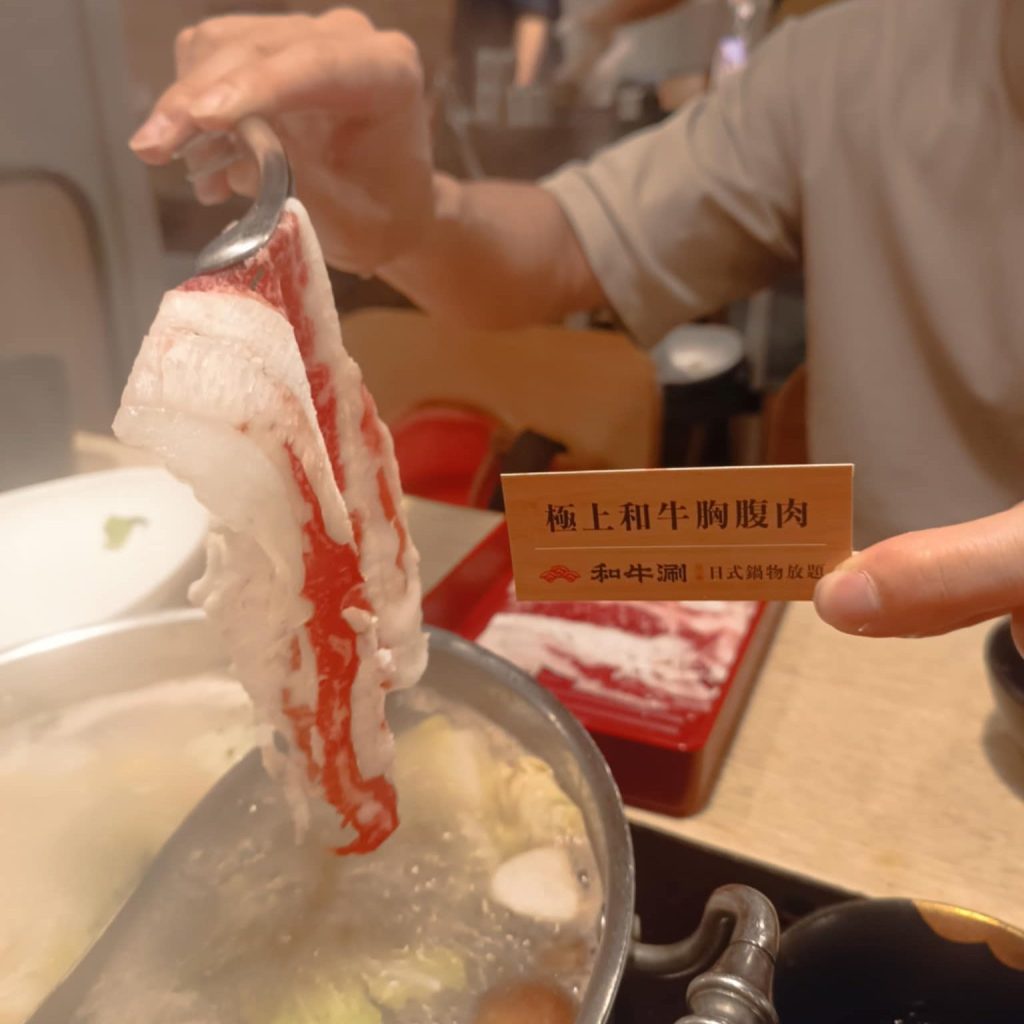 極上和牛胸腹肉