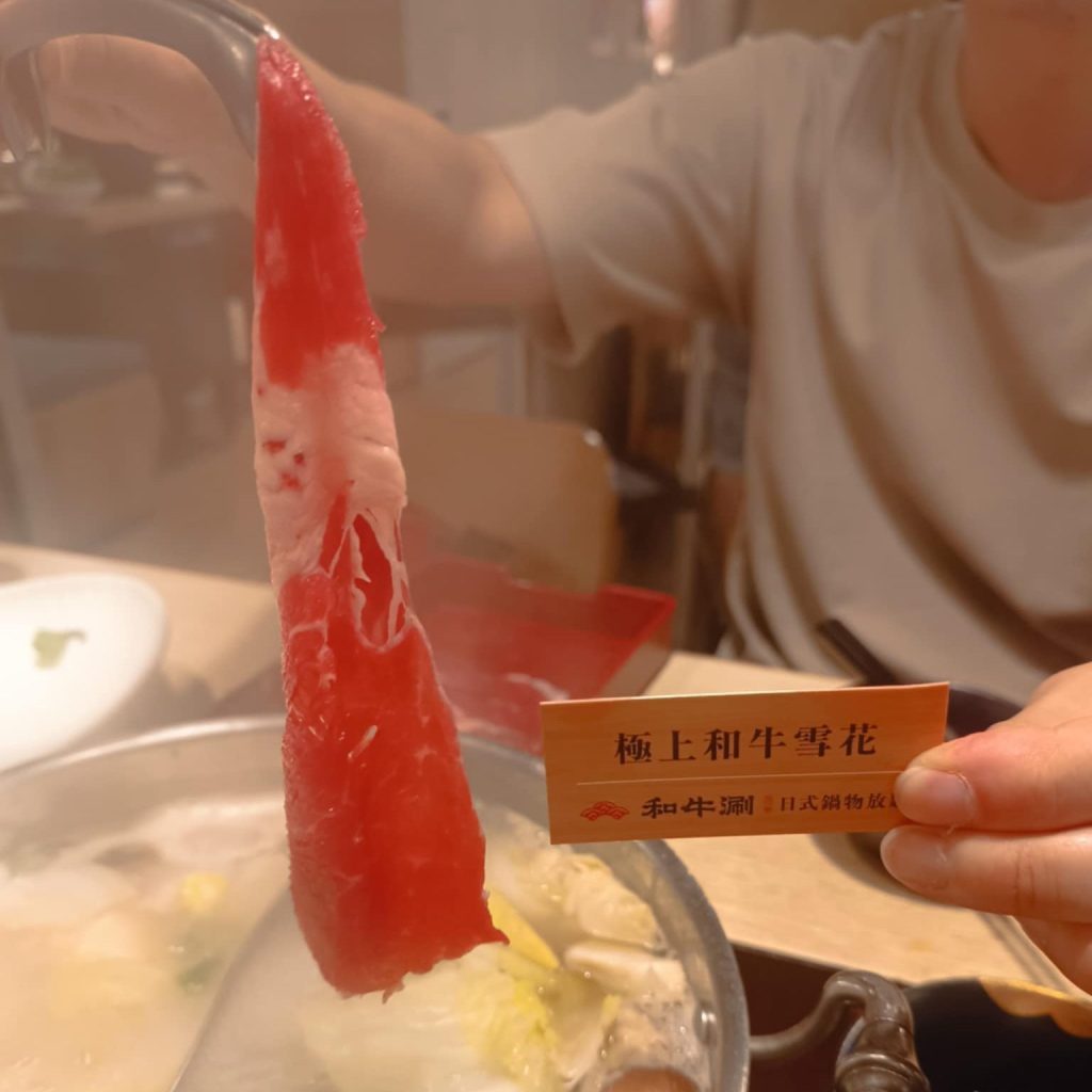 極上和牛雪花