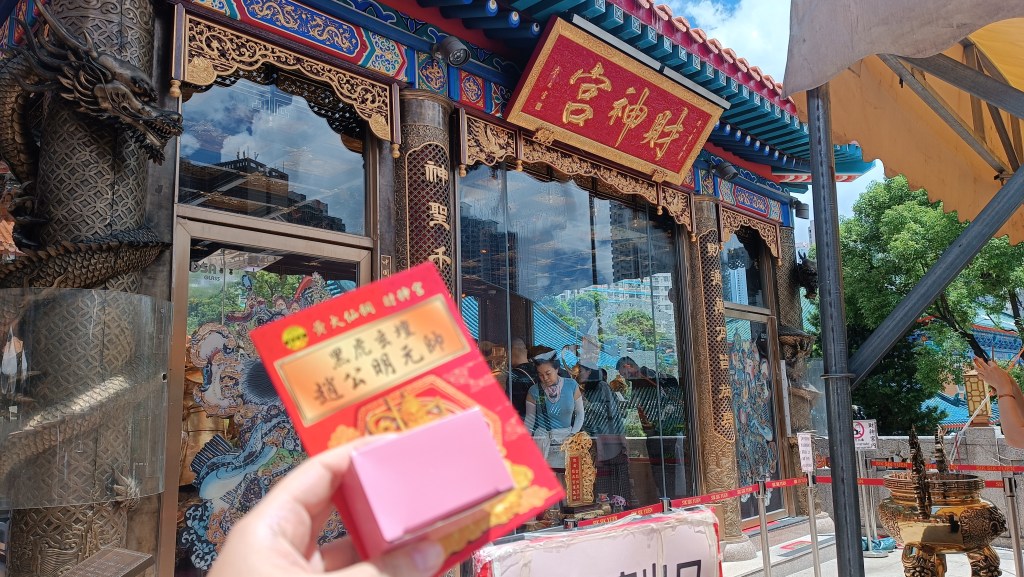 黃大仙祠 財神宮
