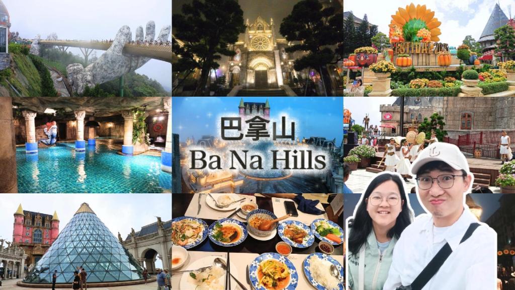 巴拿山 景點推薦