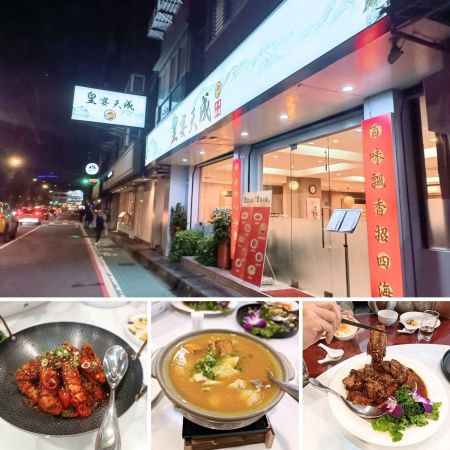 小巨蛋餐廳推薦 皇宴天成