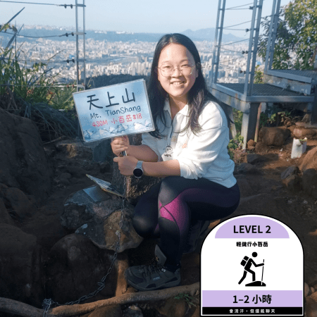 小百岳推薦-天上山