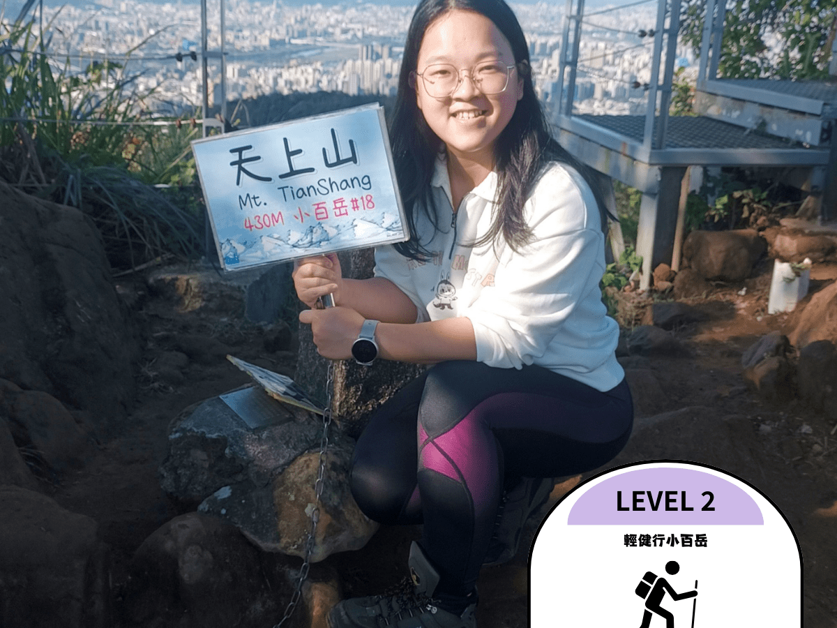 台灣小百岳｜新北天上山攻略：路線地圖、難度分析一次看