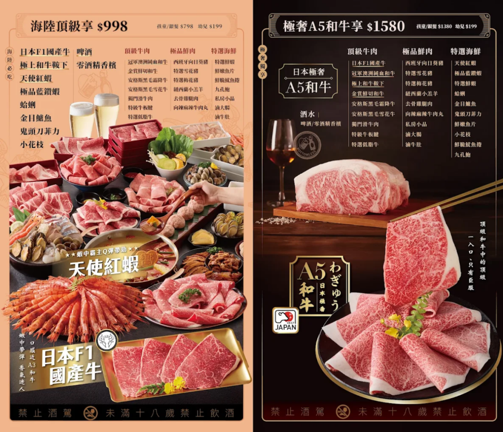 向辣麻辣鍋中高價位