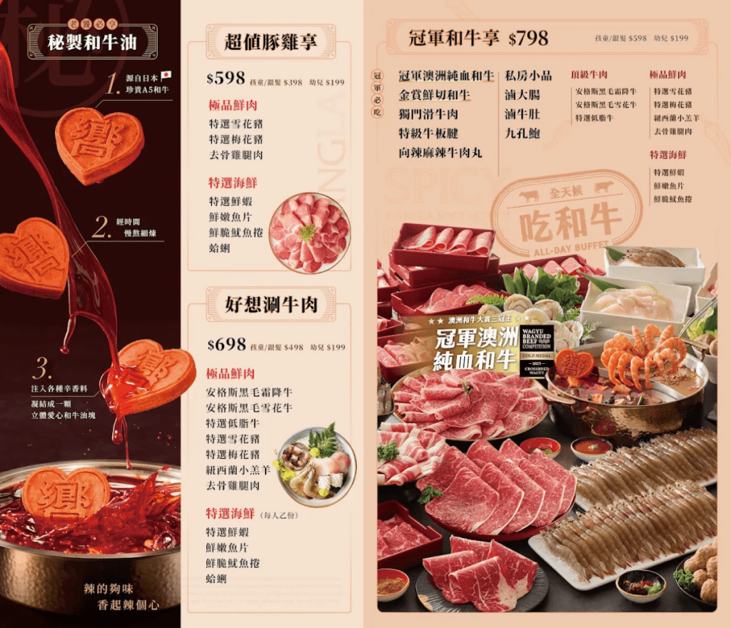 向辣麻辣鍋入門價位