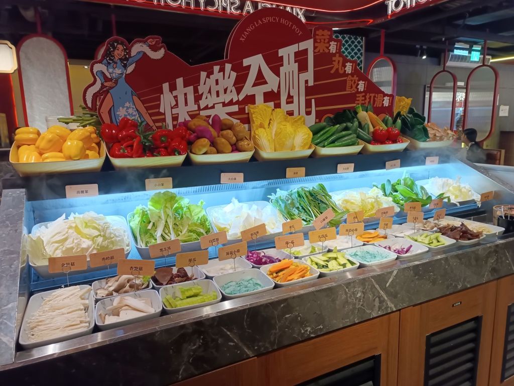 台北麻辣火鍋推薦-向辣麻辣鍋吃到飽 自助吧